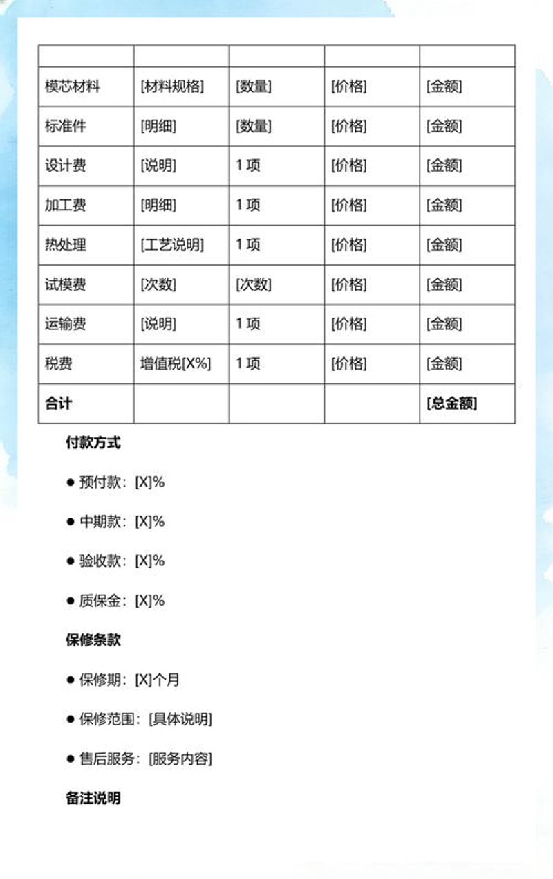 注塑模具加工选购指南:打造您的完美产品